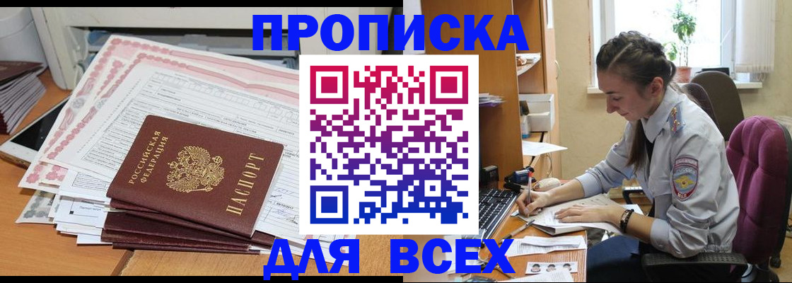 временная регистрация поиск в Лыткарино