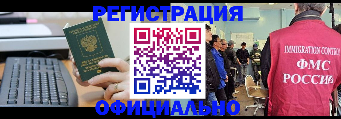 прописка ребенка в Лыткарино