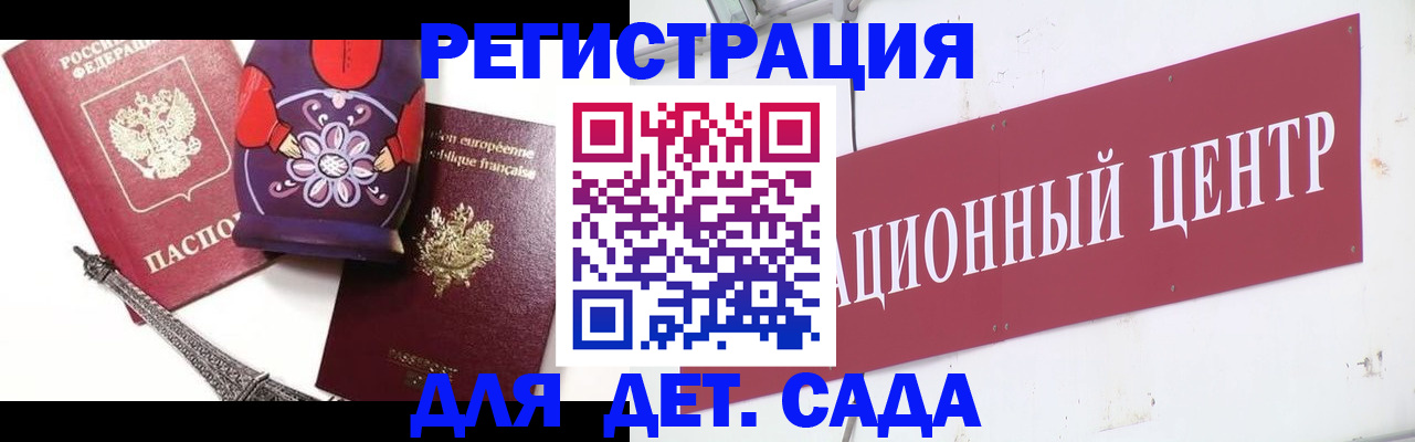 временная регистрация для школы в Лыткарино