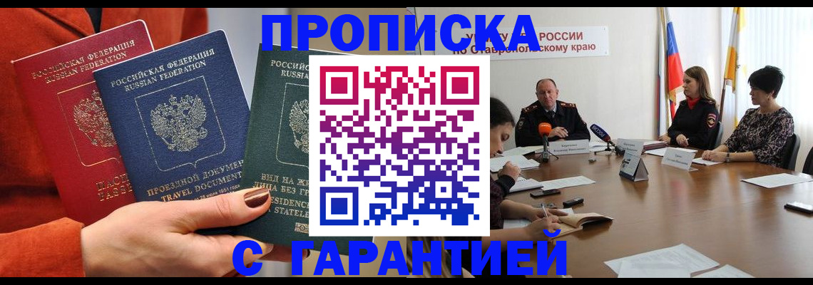 временная регистрация для школы в Лыткарино