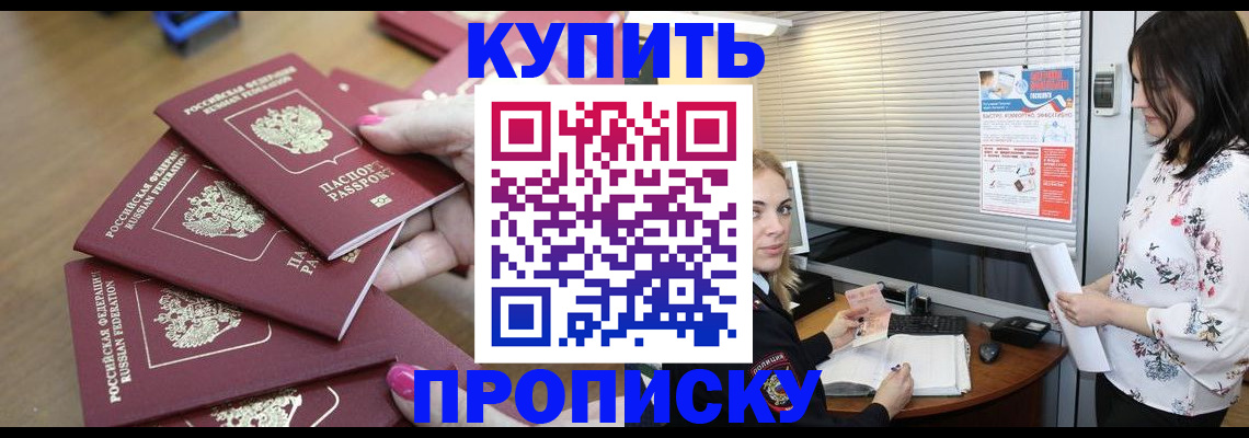 прописка от собственника в Лыткарино