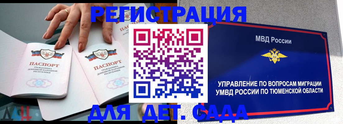 прописка гарантия в Лыткарино