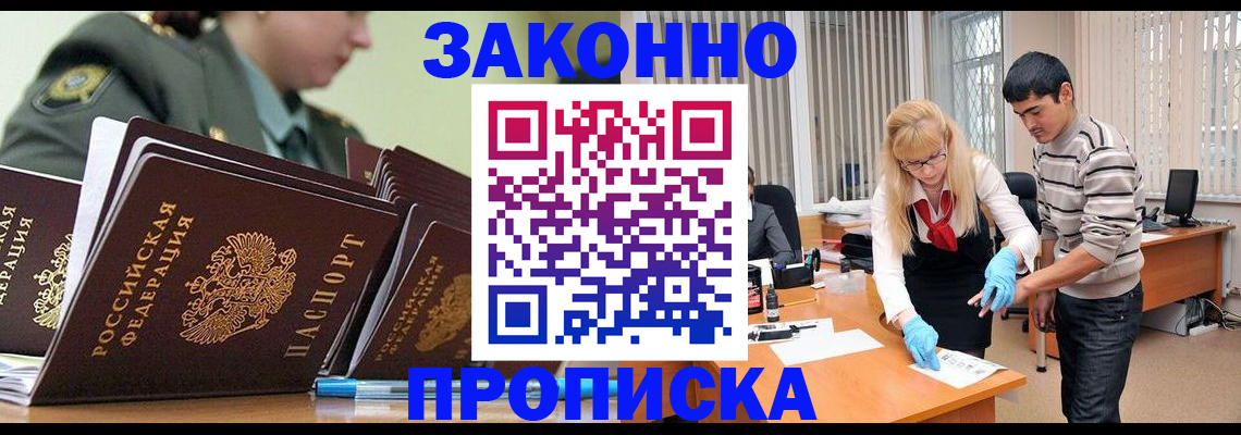 прописка для кредита в Лыткарино